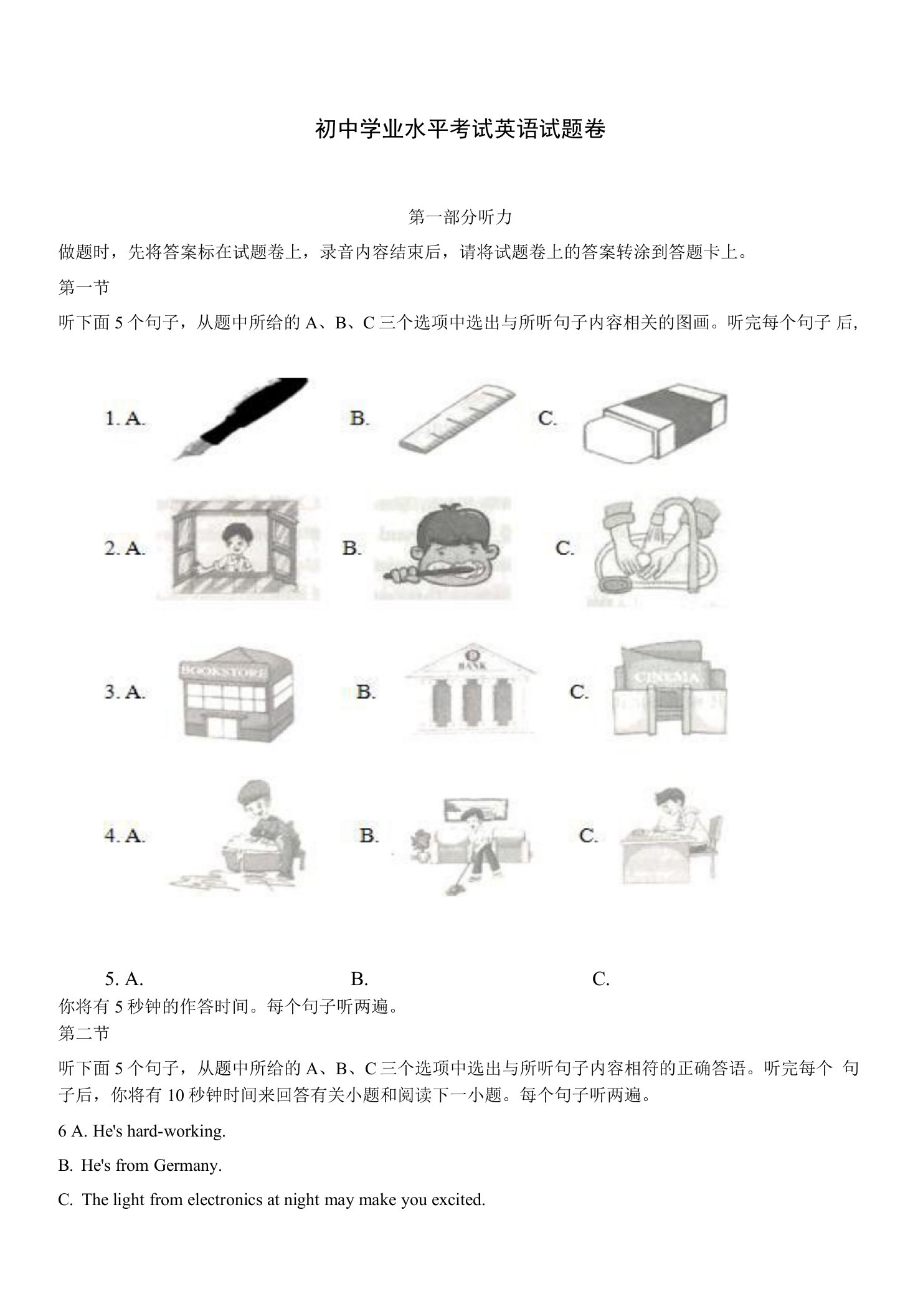 2021年云南省初中学业水平考试英语中考试卷