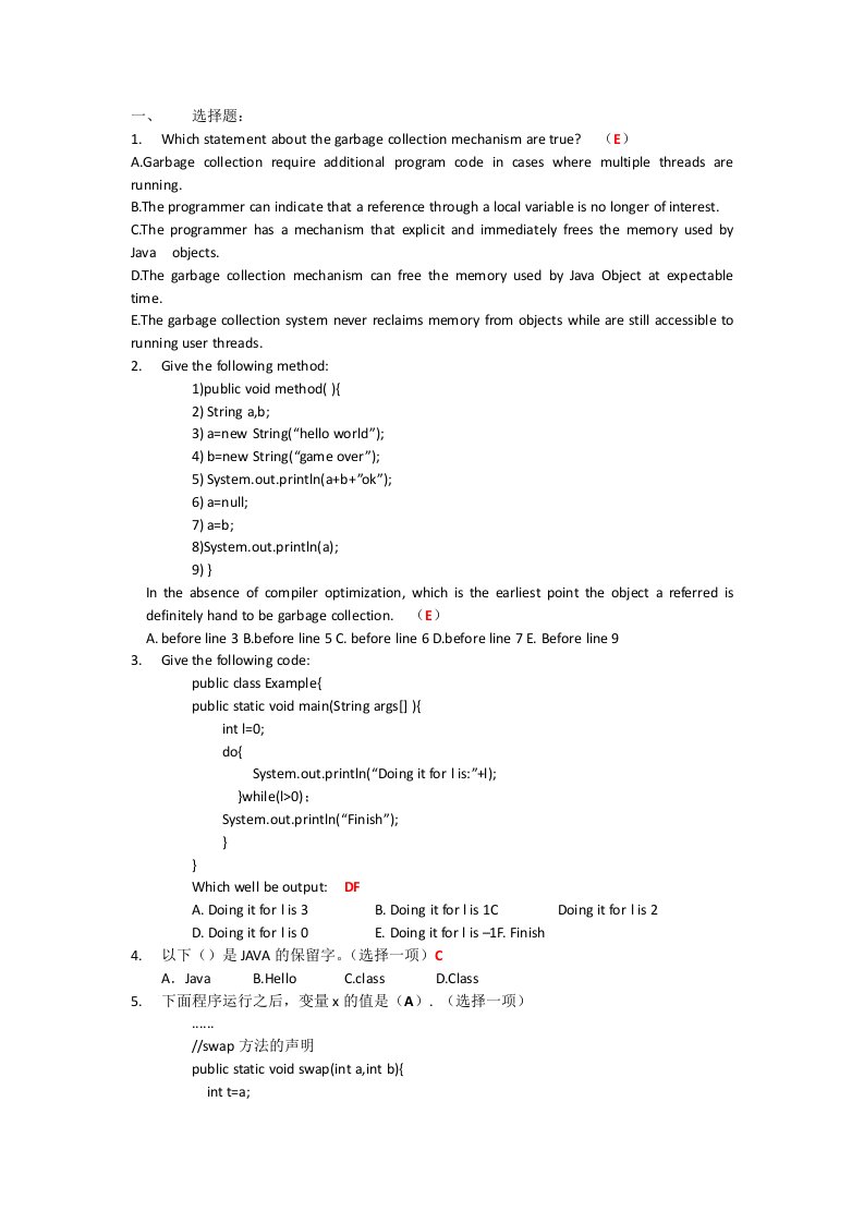 java基础学习阶段性测试