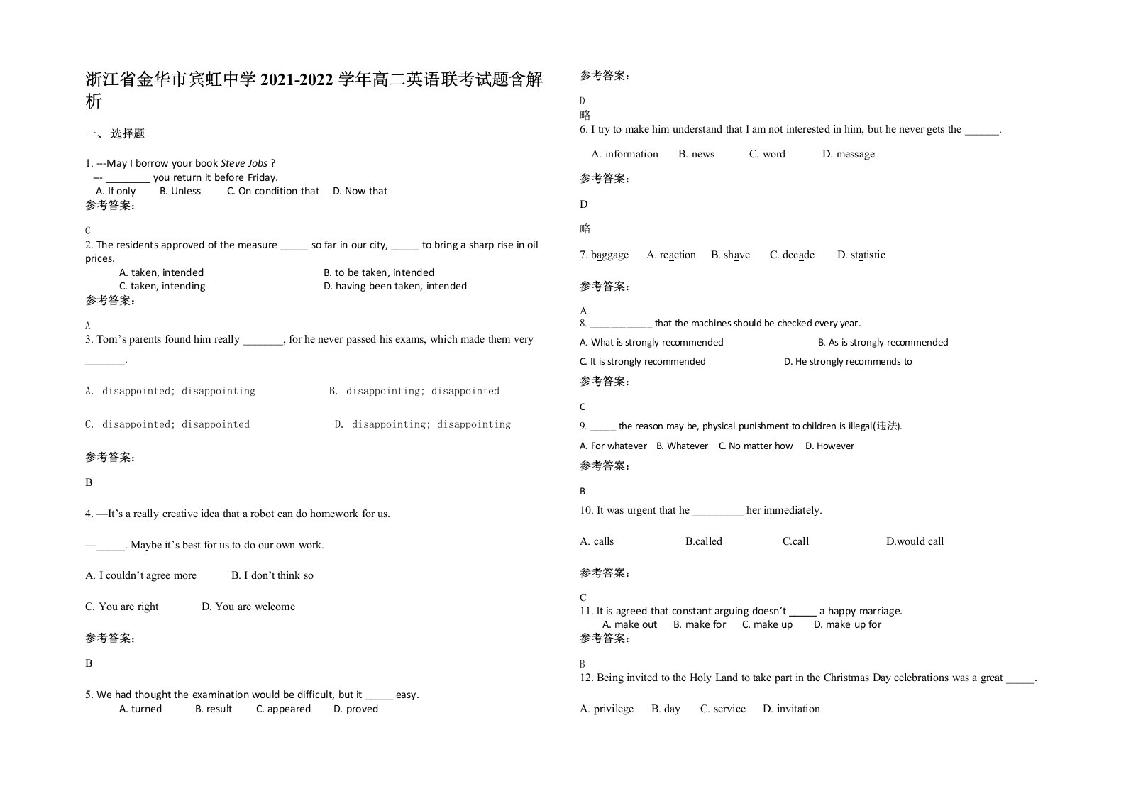 浙江省金华市宾虹中学2021-2022学年高二英语联考试题含解析