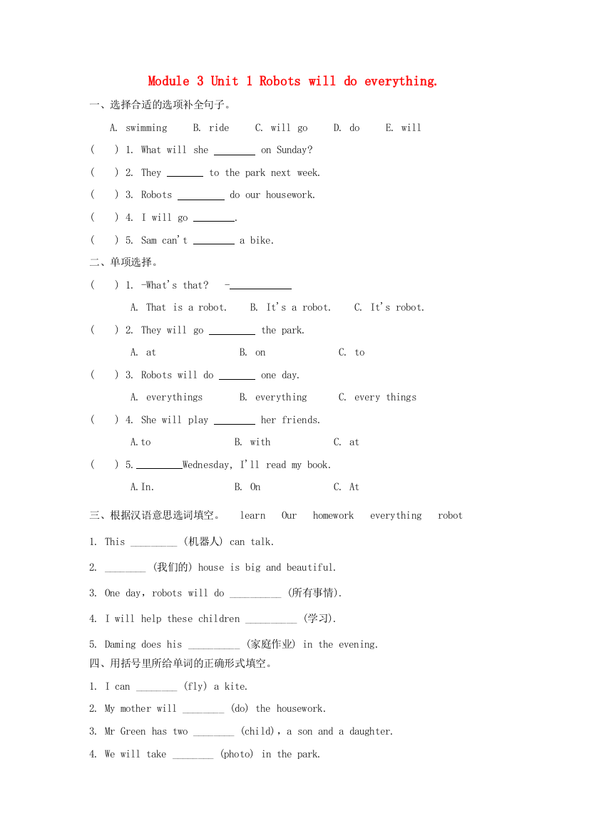 四年级英语下册