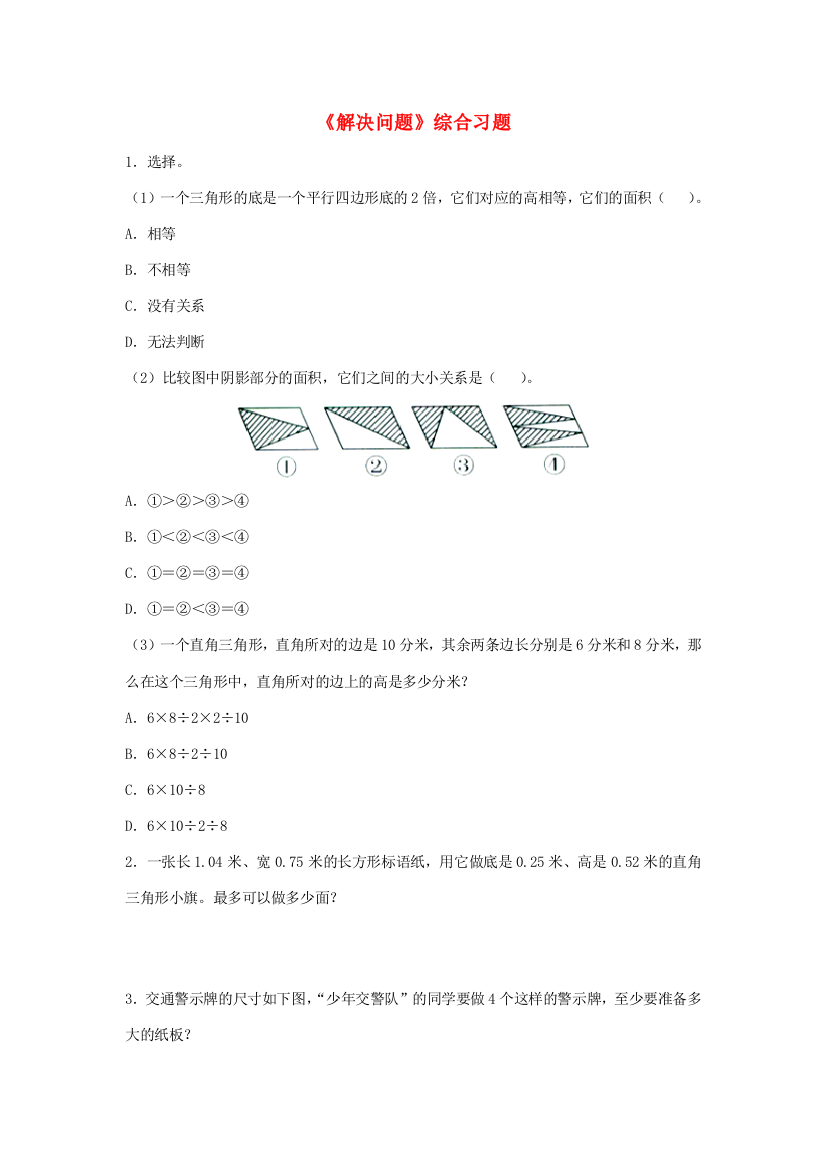 五年级数学上册