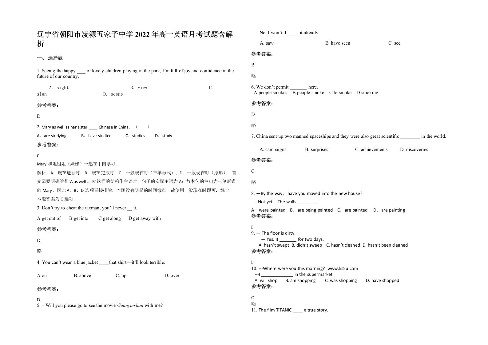 辽宁省朝阳市凌源五家子中学2022年高一英语月考试题含解析