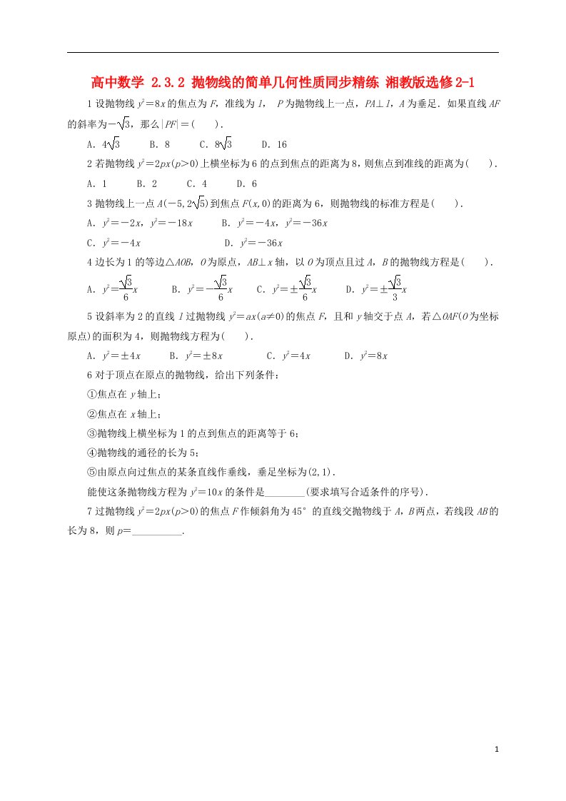 高中数学