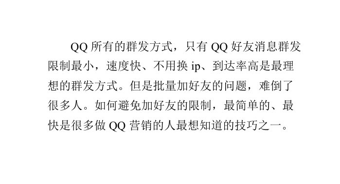 qq添加好友防锁定技巧-QQ自动批量无限制加好友