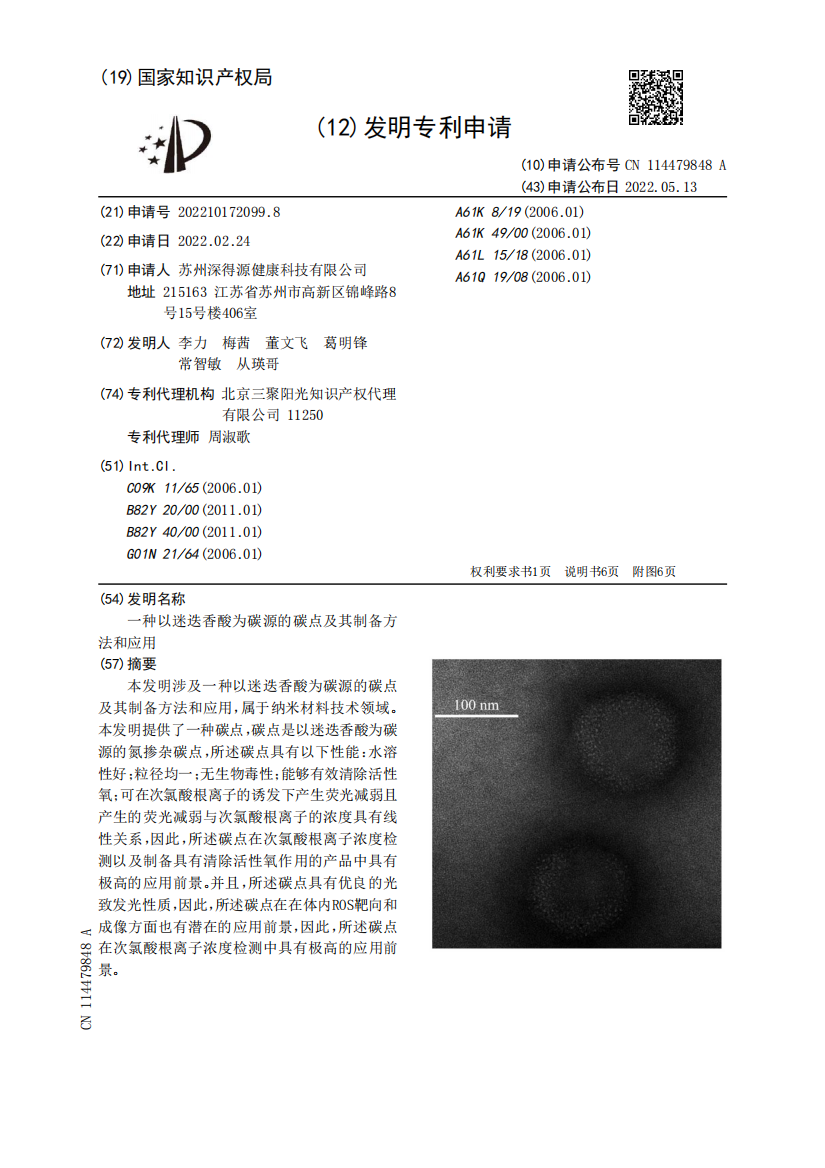 一种以迷迭香酸为碳源的碳点及其制备方法和应用