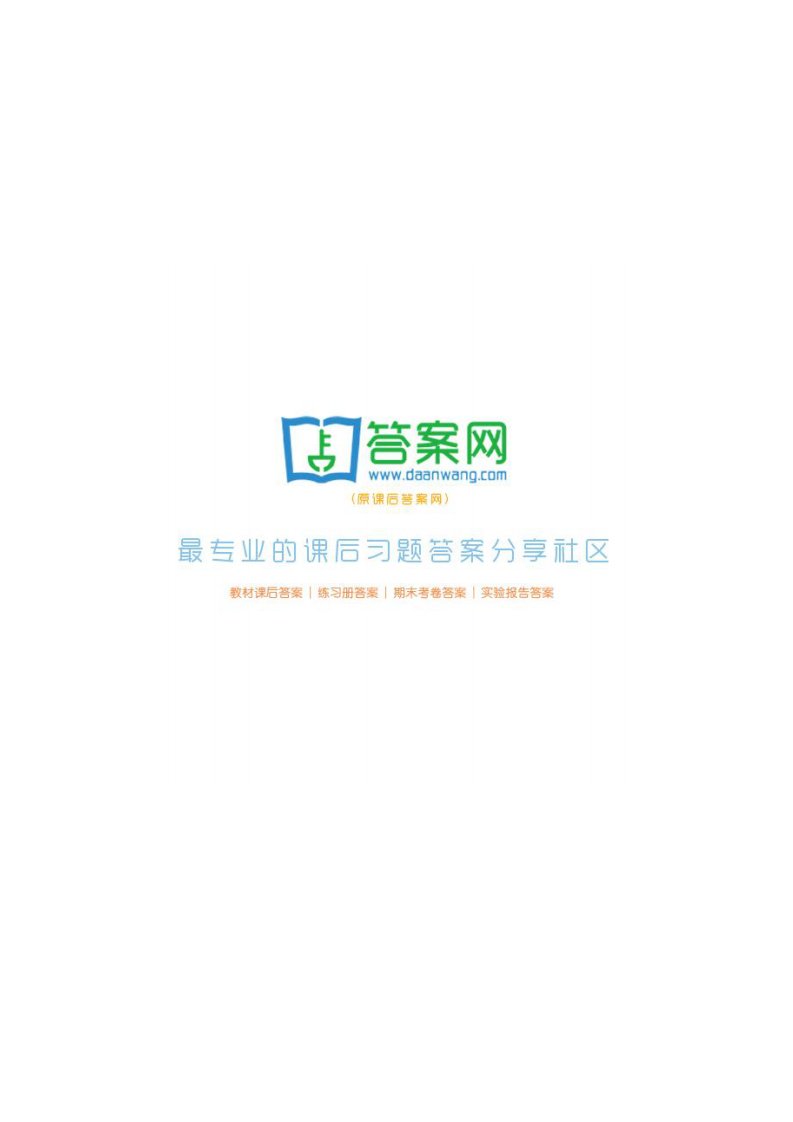 计算机网络技术实用教程.pdf