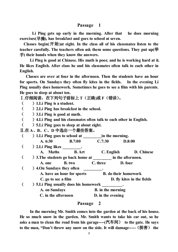 六年级上学期英语阅读