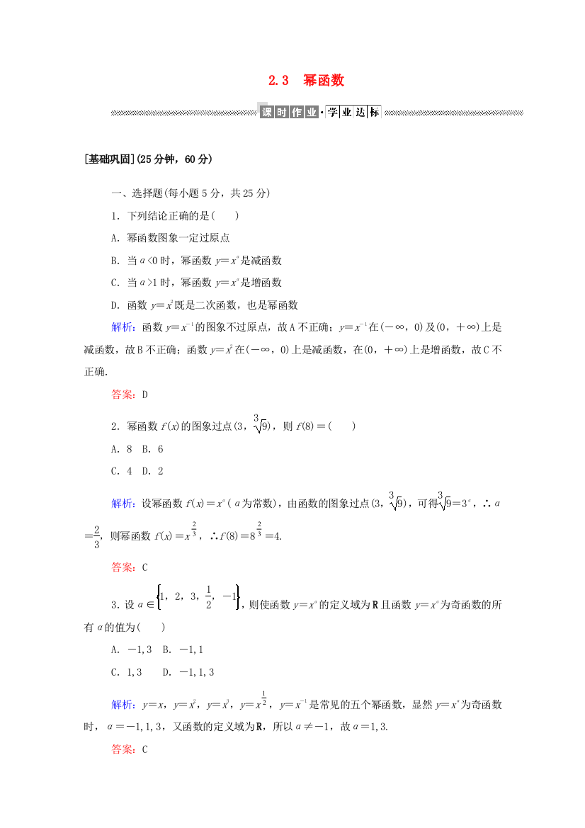 高中数学