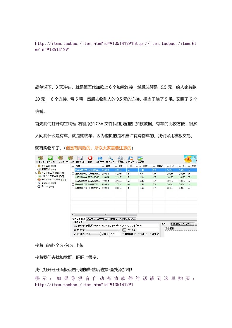 推荐-淘宝网上开店3天冲钻的方法