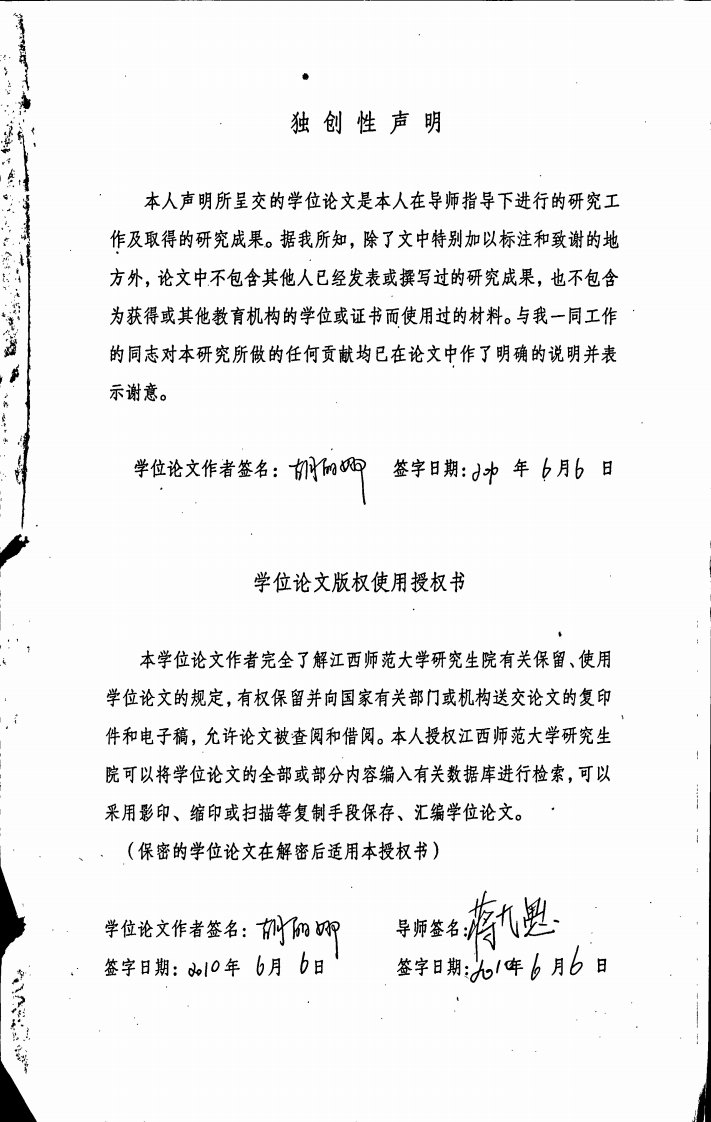 牛头禅佛性论思想研究.pdf