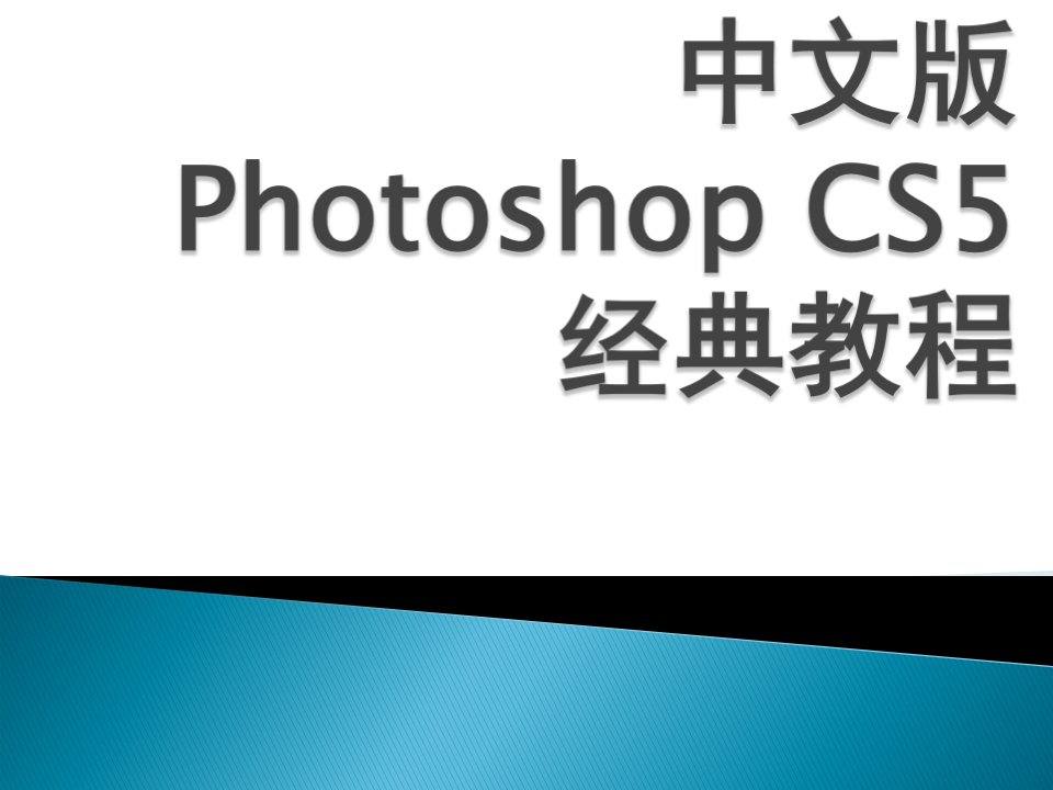 photoshop