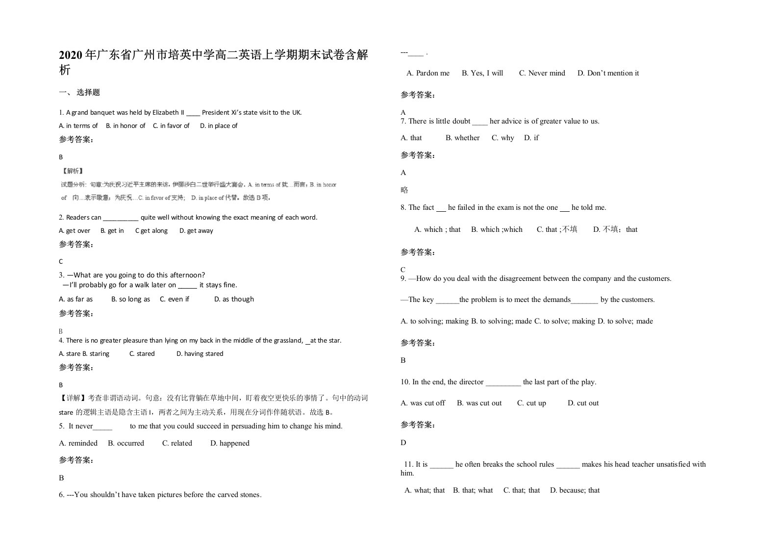 2020年广东省广州市培英中学高二英语上学期期末试卷含解析