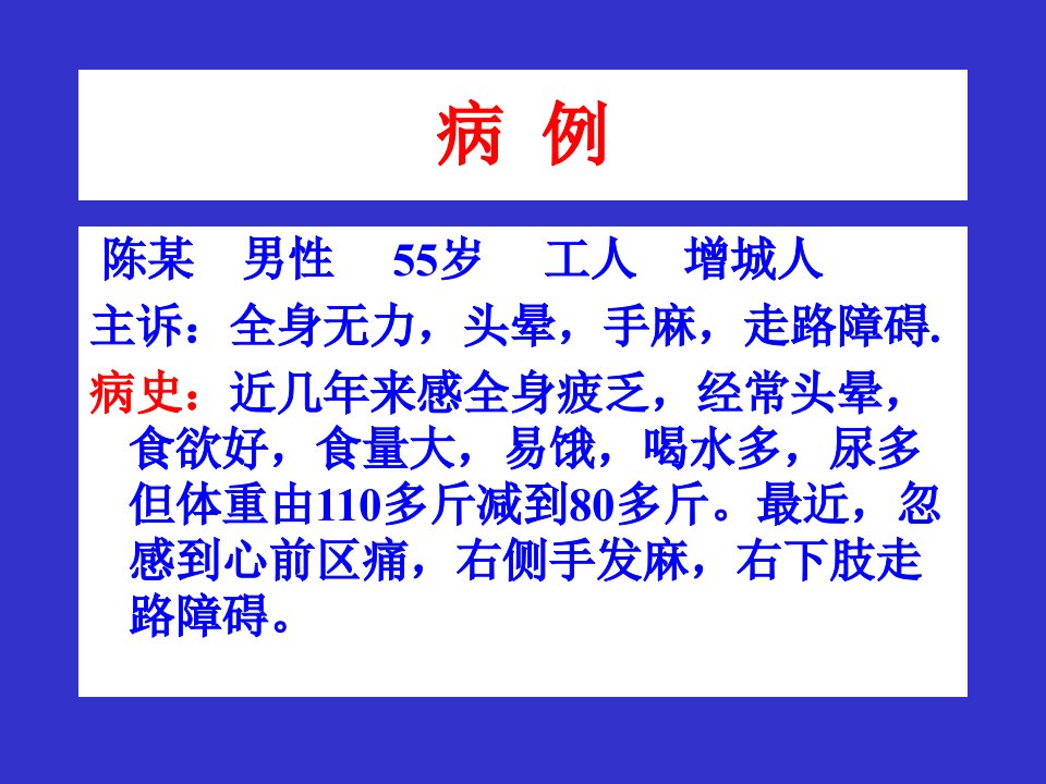 第四章09糖代谢-7-8学时