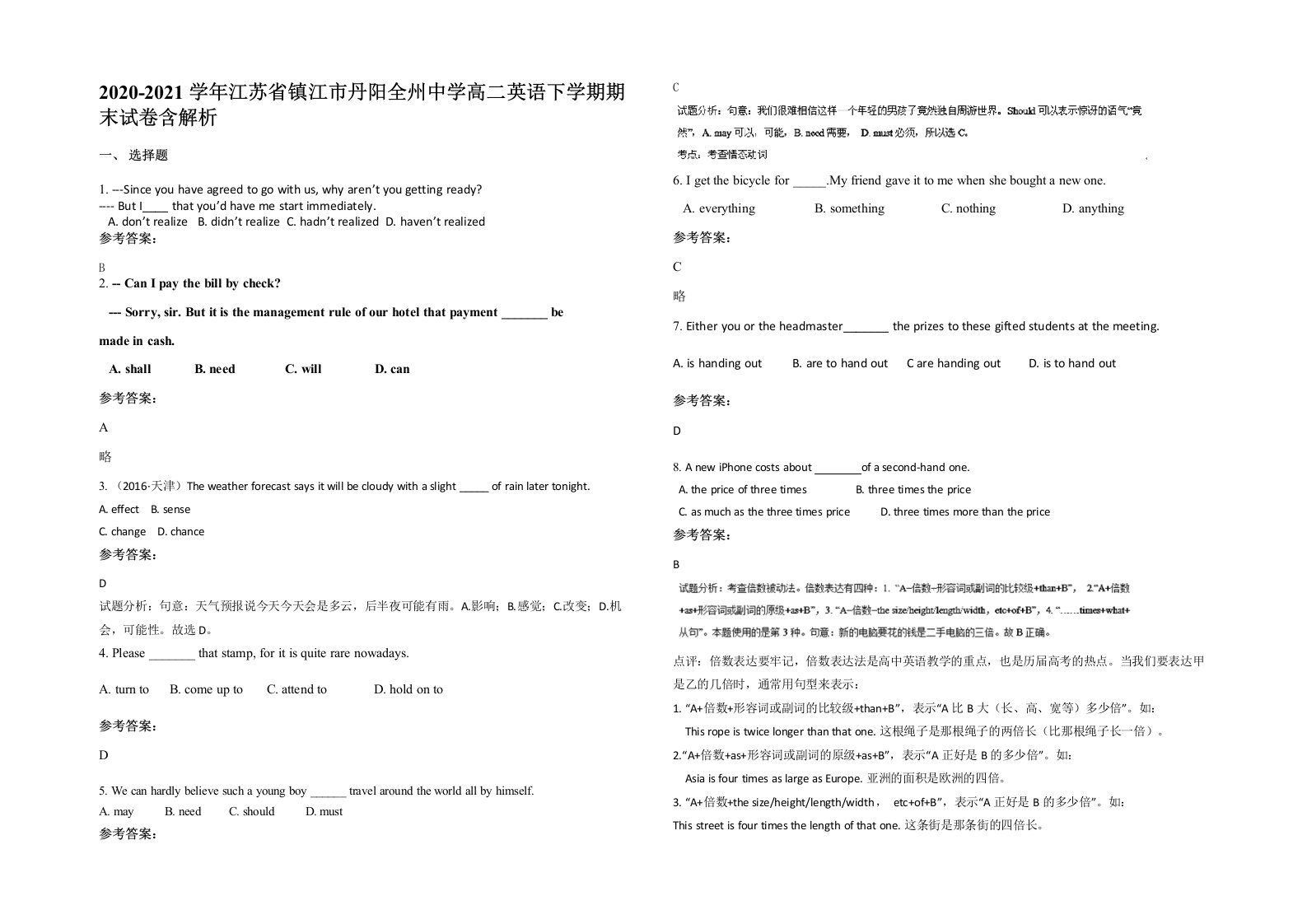 2020-2021学年江苏省镇江市丹阳全州中学高二英语下学期期末试卷含解析