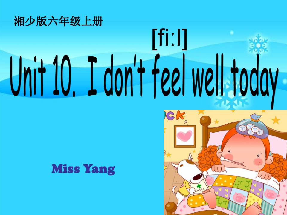 湘少版六年级unit-10-I-don_t-feel-well-today教学课件