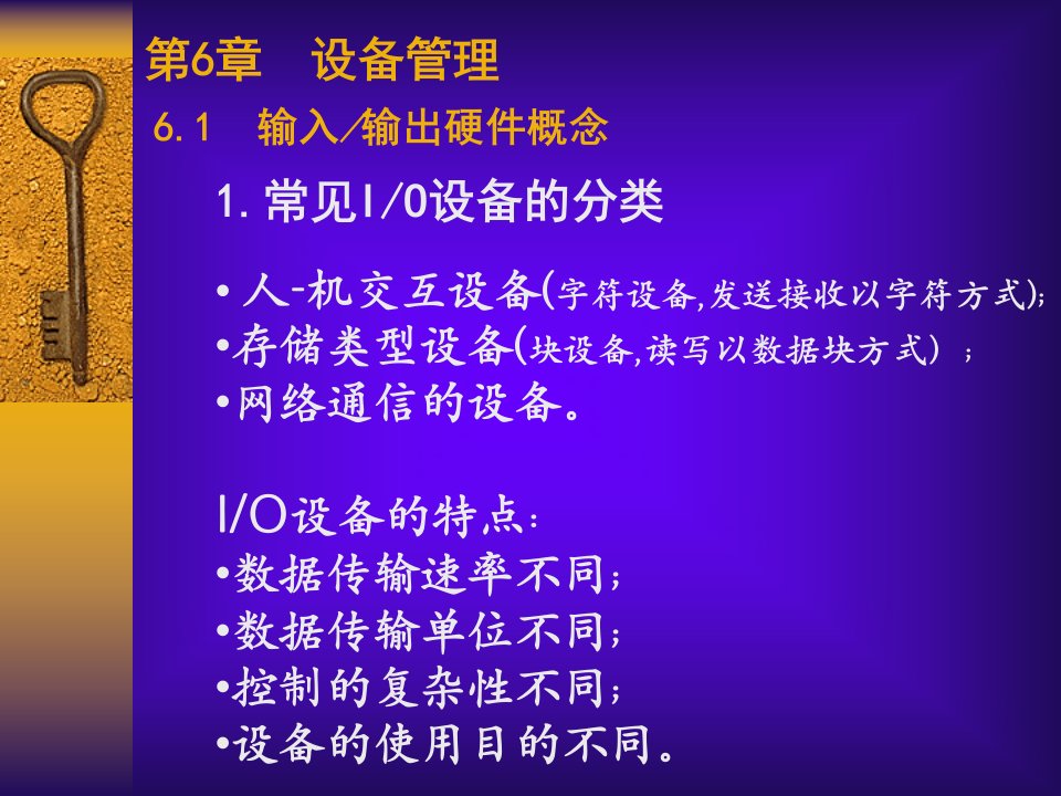 精选61设备控制使用方法