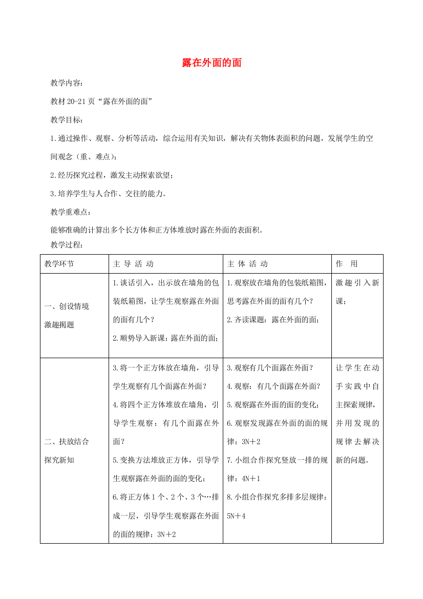 五年级数学下册