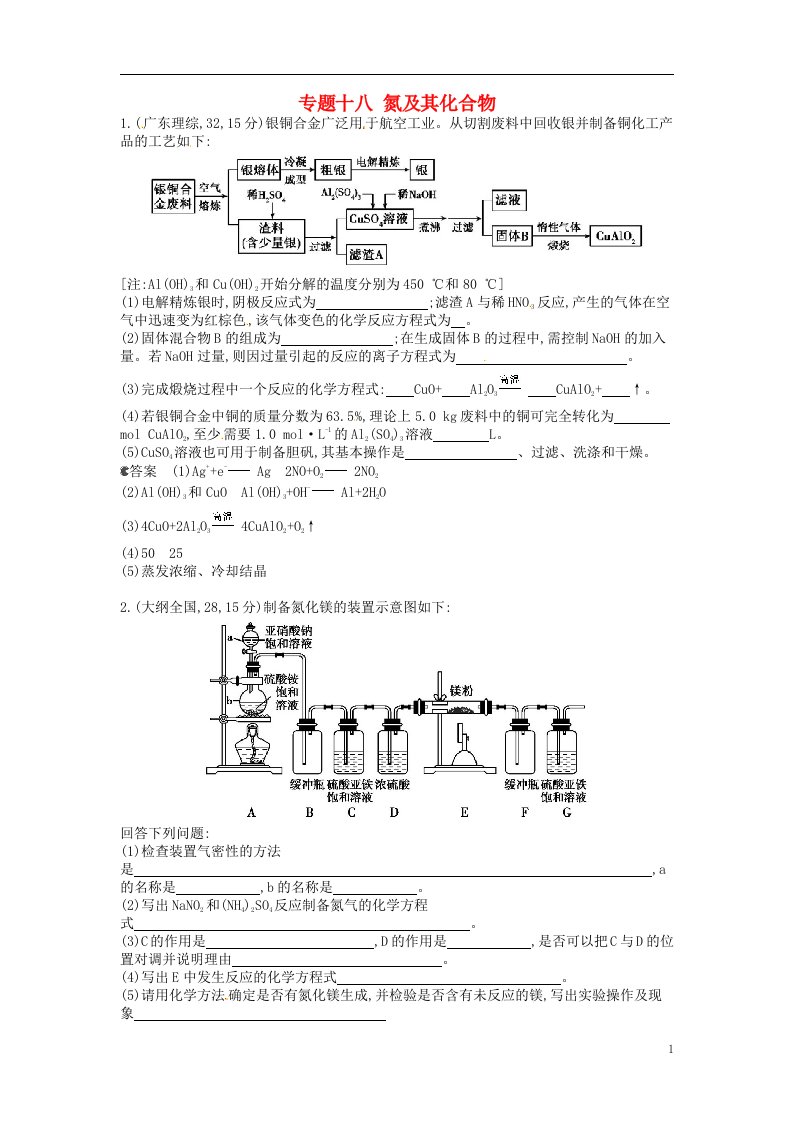 全国高考化学