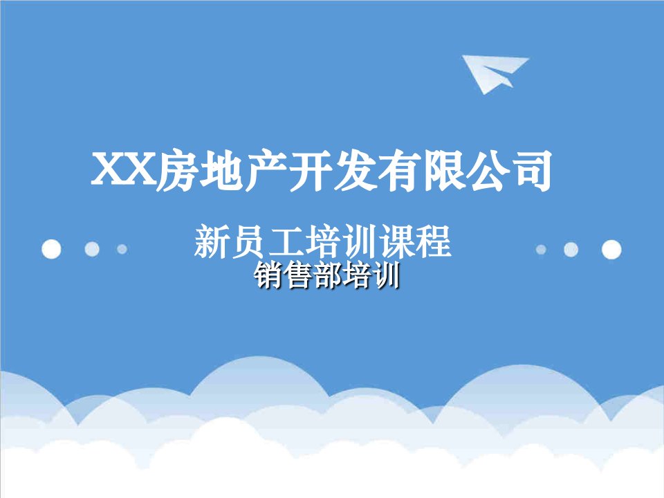 房地产经营管理-入门基础知识——房地产专业术语