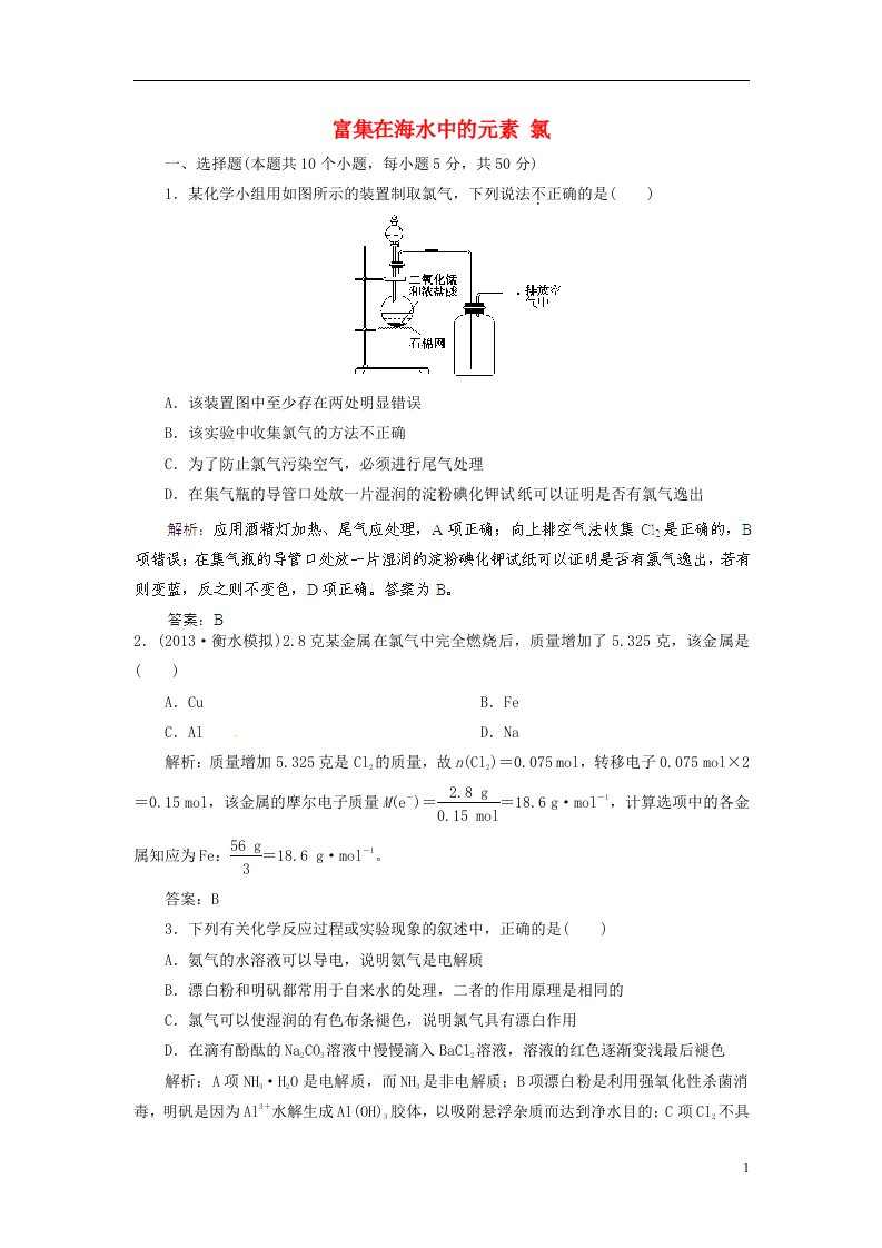 高考化学总复习