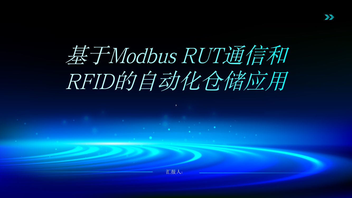 基于Modbus