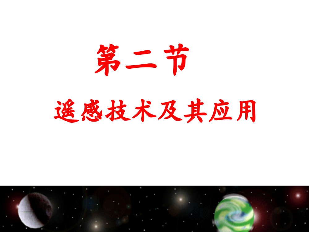 必修3：3.2