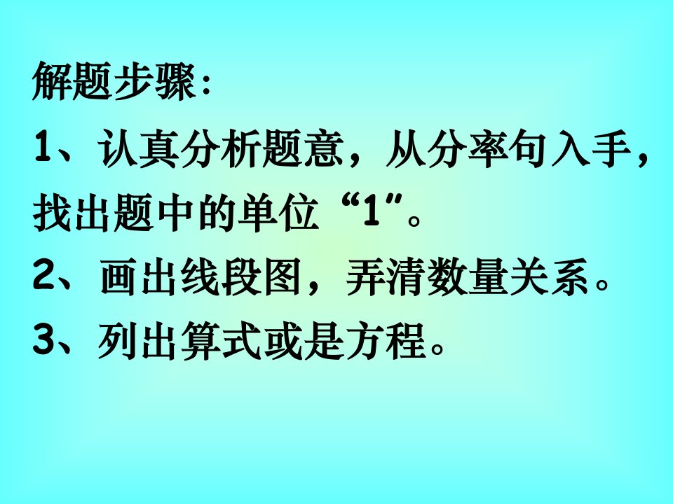 六年级数学___六年级分数乘除应用题对比