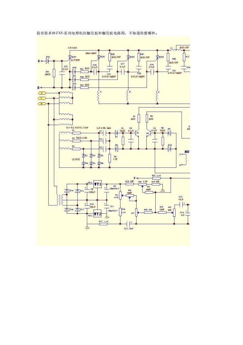 ZX5直流焊机电路图