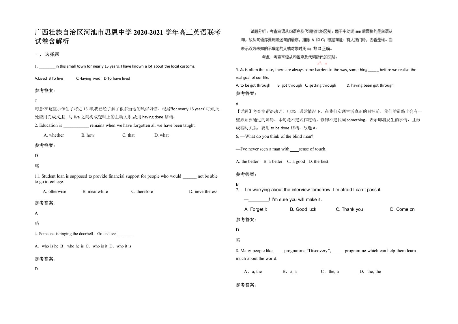 广西壮族自治区河池市思恩中学2020-2021学年高三英语联考试卷含解析