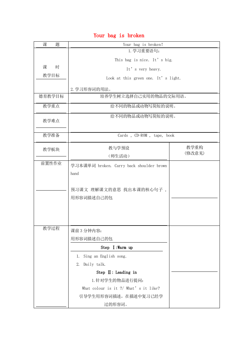 春五年级英语下册