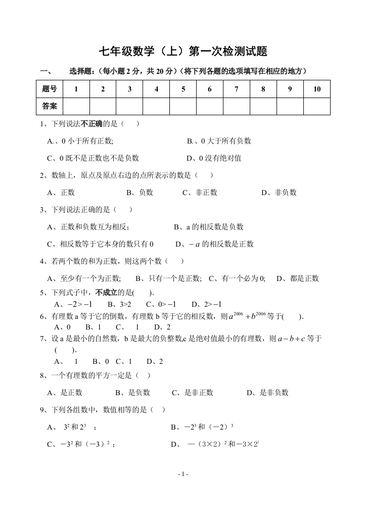 【小学中学教育精选】zmj-7487-29778