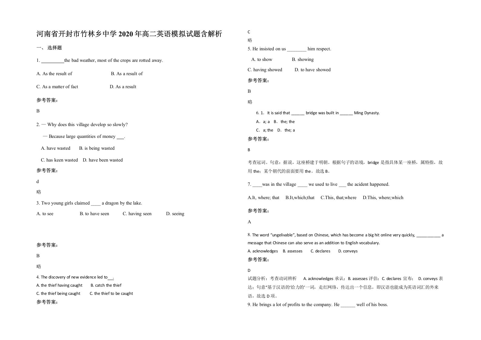 河南省开封市竹林乡中学2020年高二英语模拟试题含解析