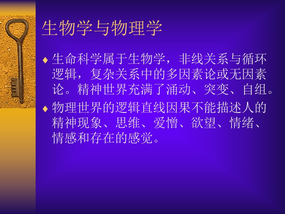 后现代心理治疗的理论与技术李子勋