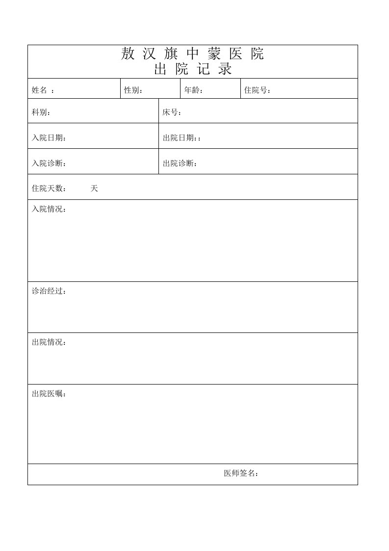 肺心病COPD并感染