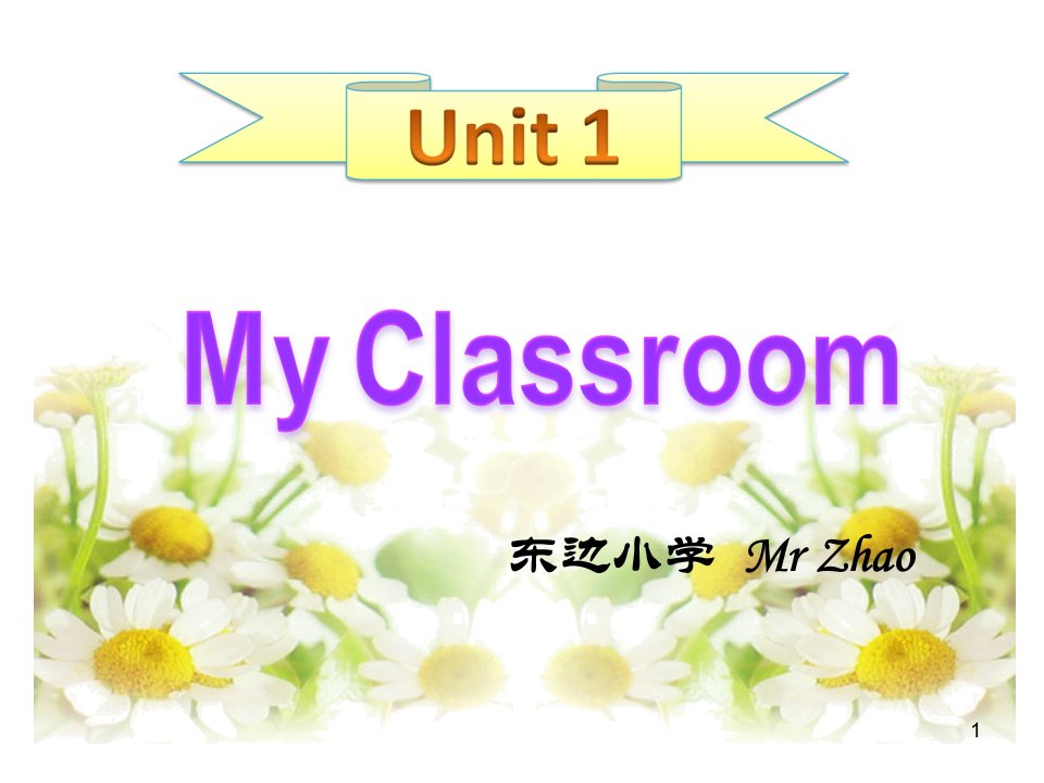 新PEP小学英语四年级上册Unit1-My-classroom复习ppt课件