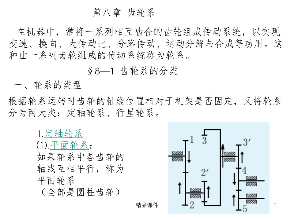 第八章