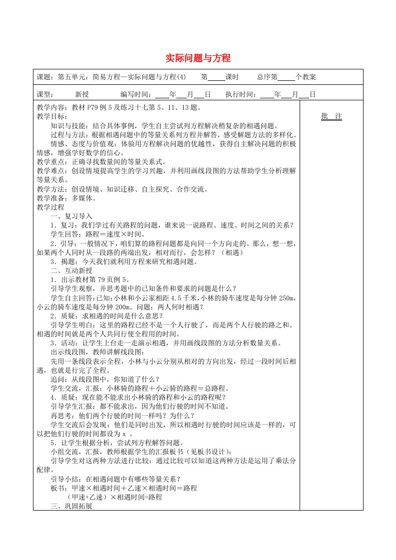 五年级数学上册