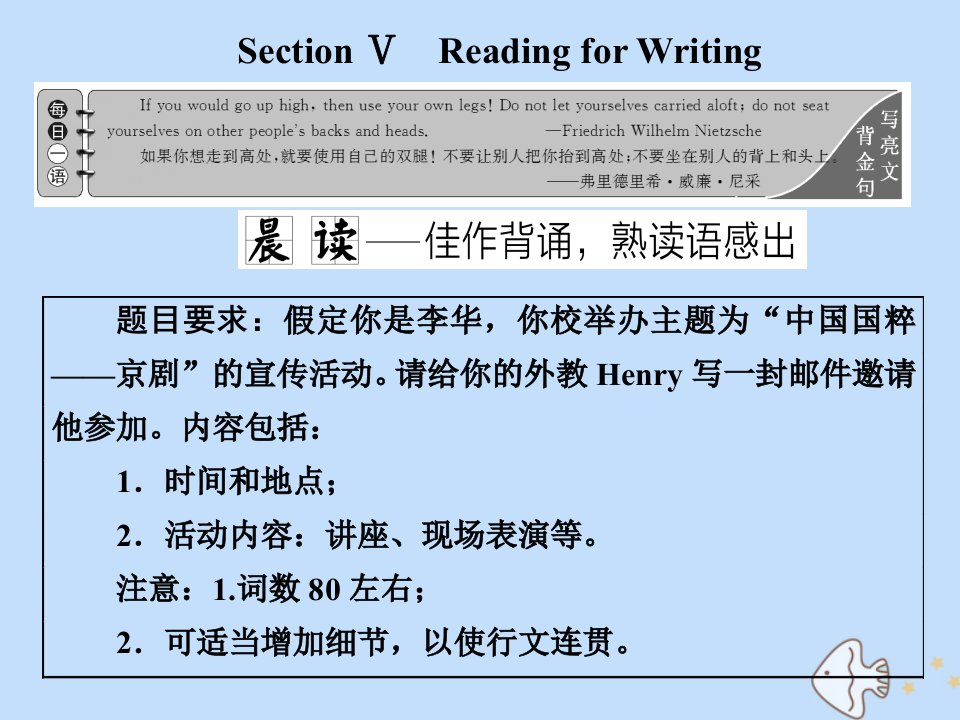 新教材高中英语