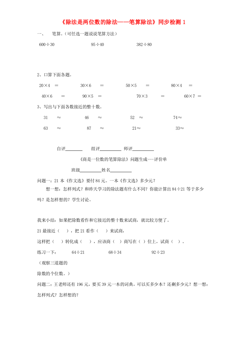 四年级数学上册