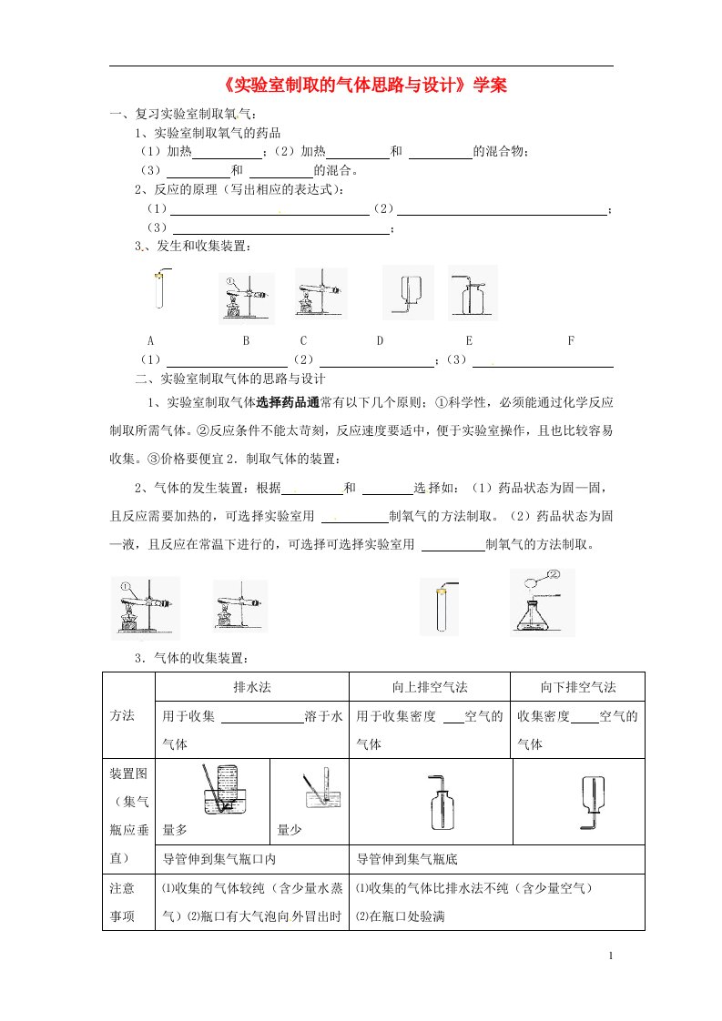 四川省宜宾县双龙镇初级中学九年级化学上册