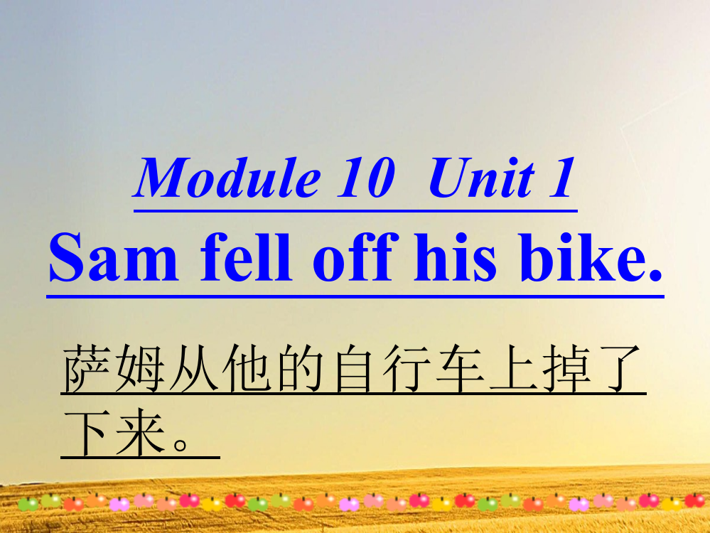 外研版四下Module10-Unit1-Sam-fell-off-his-bike课件