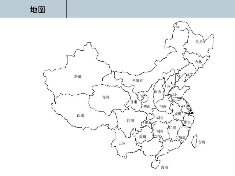 中国及其各省地图.ppt