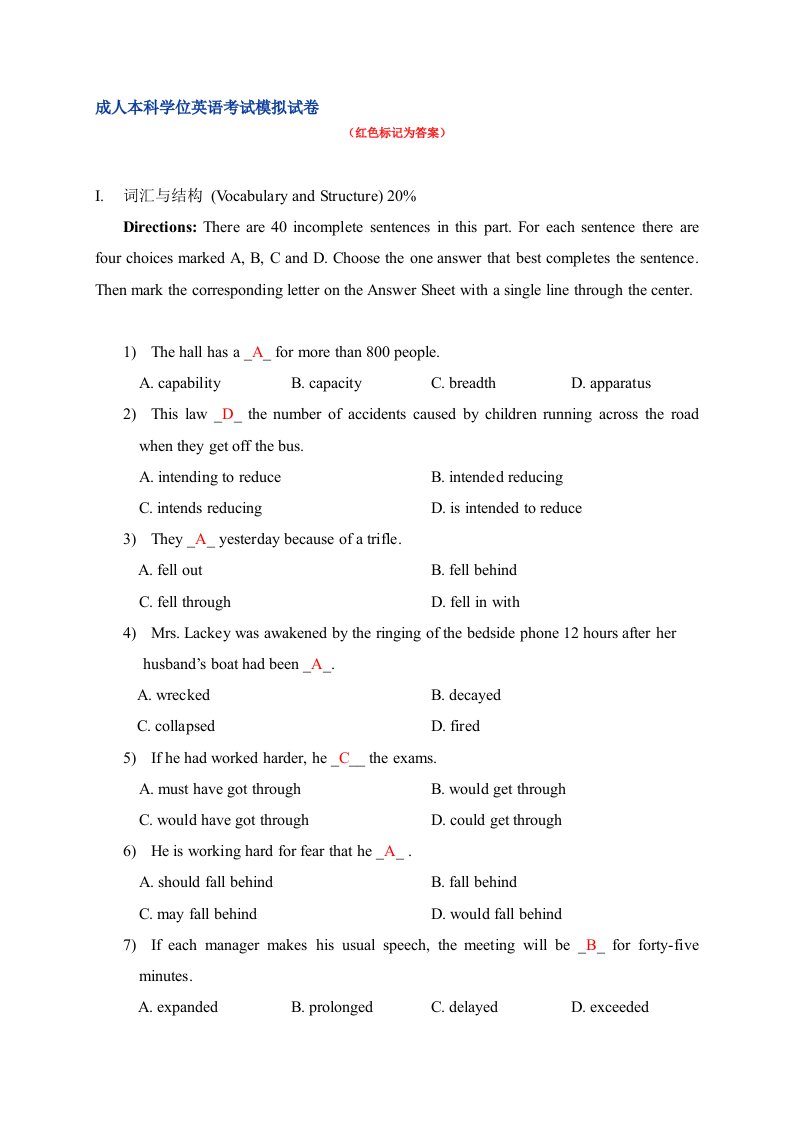 成人学位英语考试模拟试卷