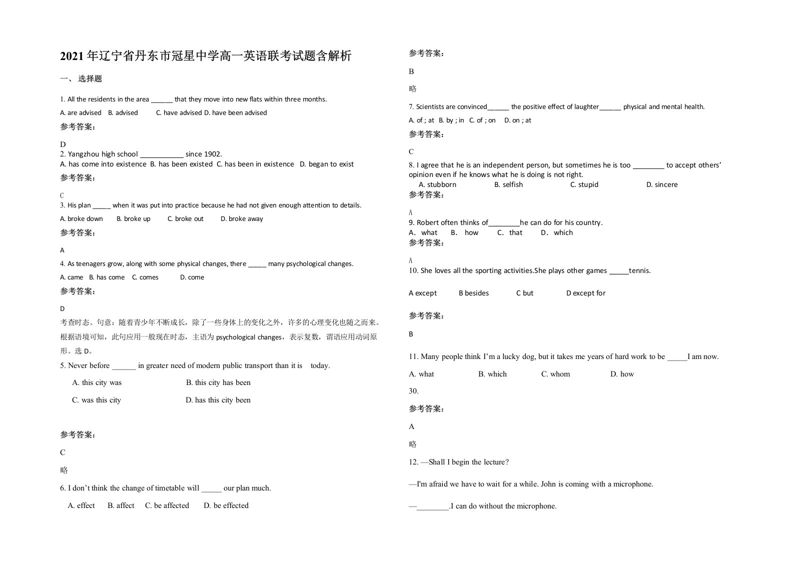 2021年辽宁省丹东市冠星中学高一英语联考试题含解析