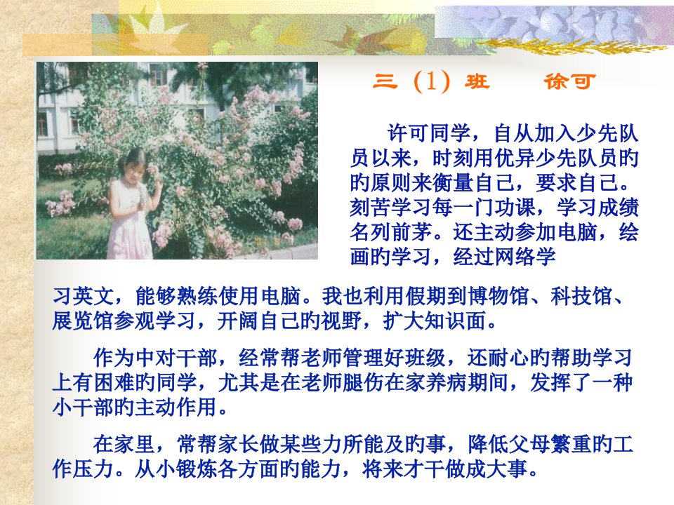 小学二年级英语习英文市公开课获奖课件省名师示范课获奖课件