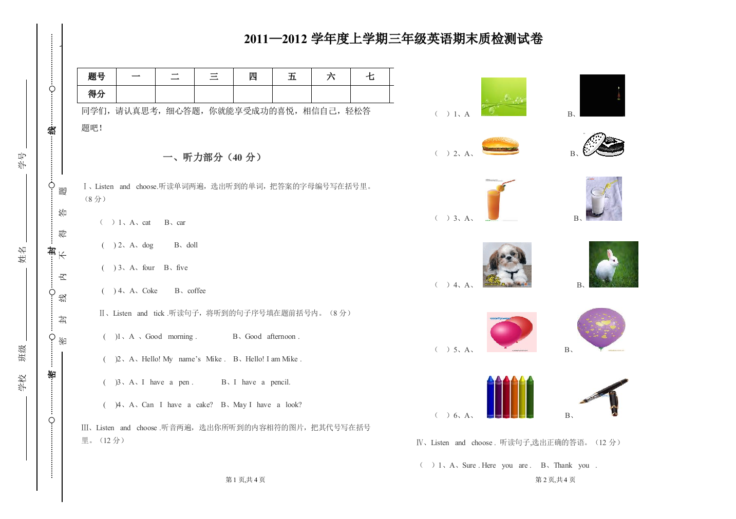 民族实验小学三年级上英语期末试题