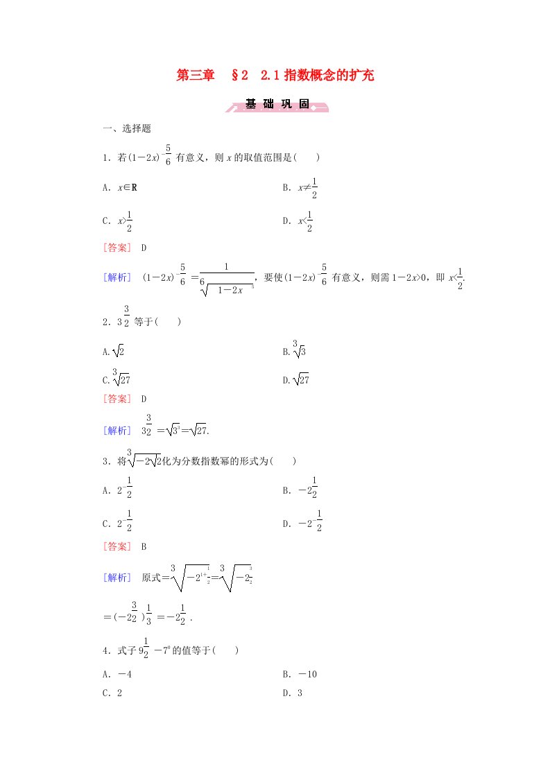 高中数学