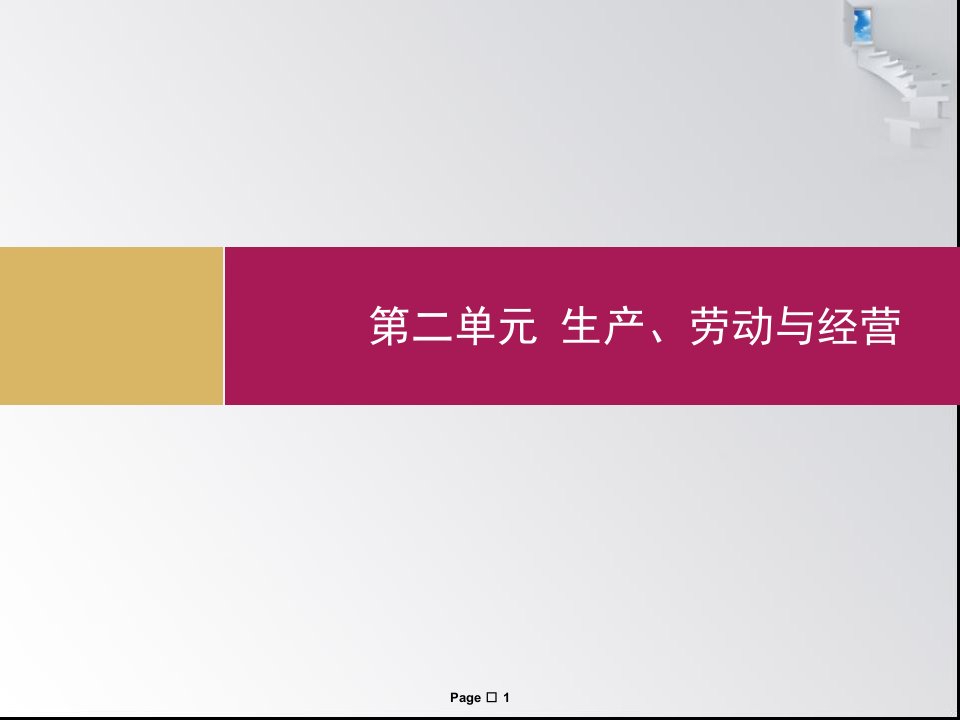 储蓄存款和商业银行(课件)