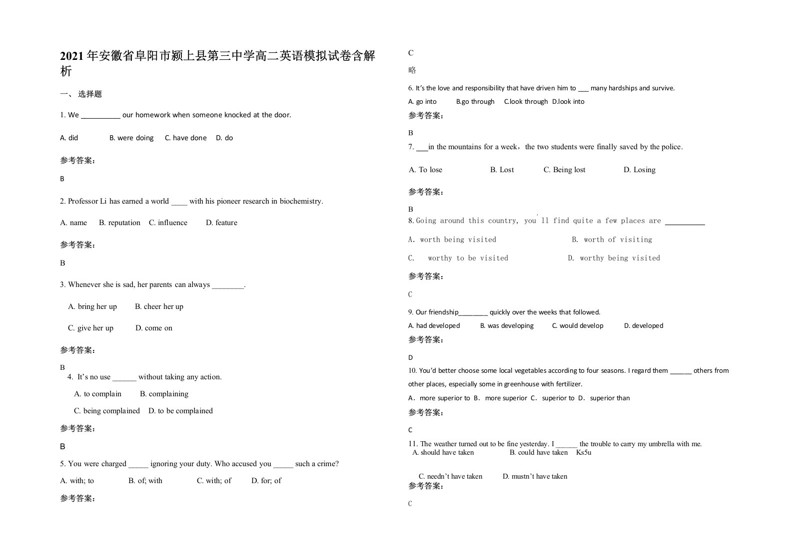 2021年安徽省阜阳市颍上县第三中学高二英语模拟试卷含解析