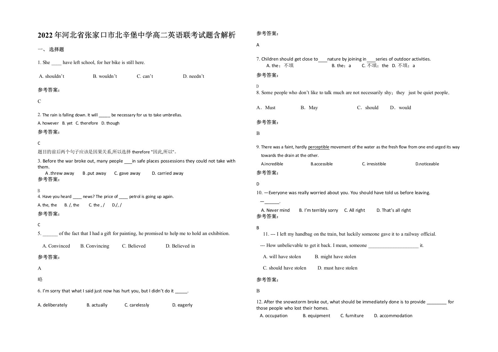 2022年河北省张家口市北辛堡中学高二英语联考试题含解析